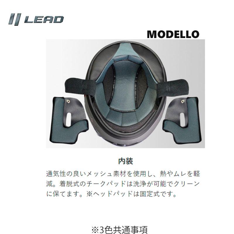 【選3色】MODELLO フルフェイスヘルメット　リード工業　フリーサイズ　ラチェット式バックル着脱式 | リード工業 | 07