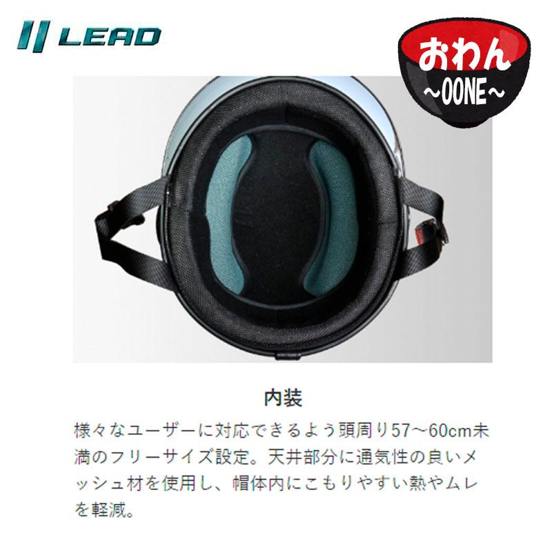 リード工業 【選4色+新色1色】リード工業 O-ONE(オワン) シールド付き