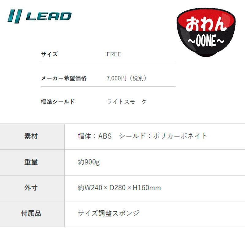 リード工業 【選4色+新色1色】リード工業 O-ONE(オワン) シールド付き