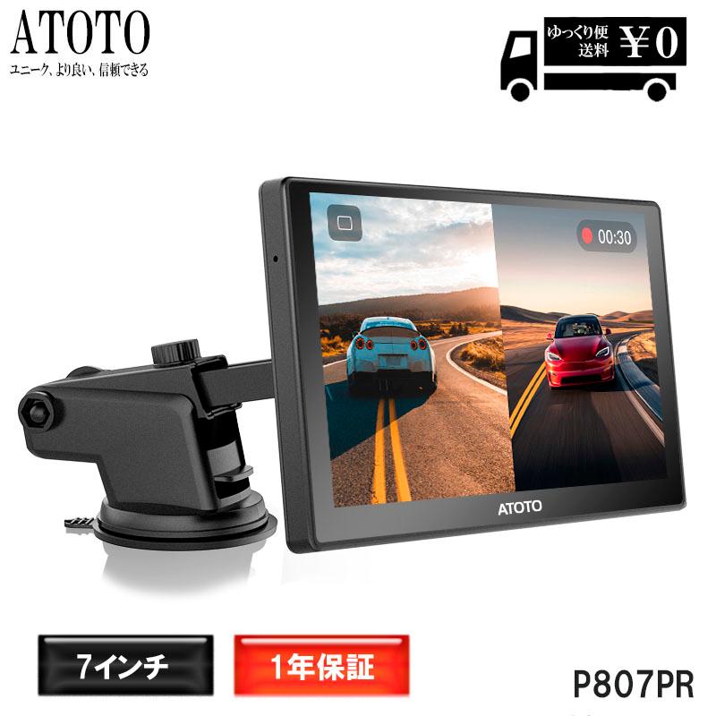 【ATOTO P807PR 新型ドライブレコーダー 前後2カメラ】P8-PND ドラレコ P8本体+前後カメラ+リモコン 18点フルセット 【ATOTO P807PR 新型ドライブレコーダー 前後2カメラ】P8-PND ドラレコ P8本体+前後カメラ+リモコン 18点フルセット