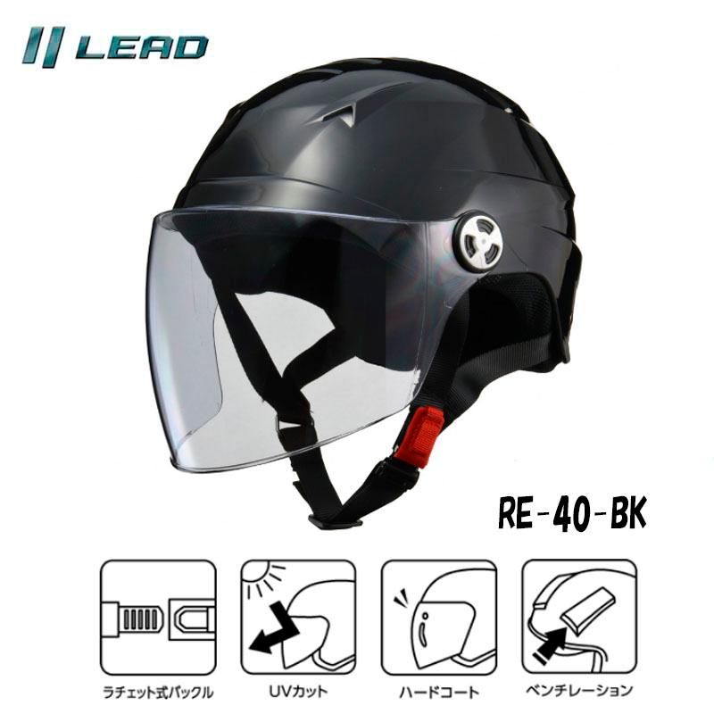リード工業 リード工業 バイクヘルメット 半帽 半ヘル ハーフ 