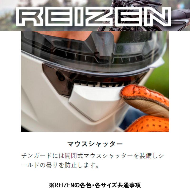 美品‼️リード工業　ヘルメット　REIZEN Lサイズ(59-60㎝) 白 リード工業 REIZEN モジュラーヘルメット ホワイト L 151103 1個