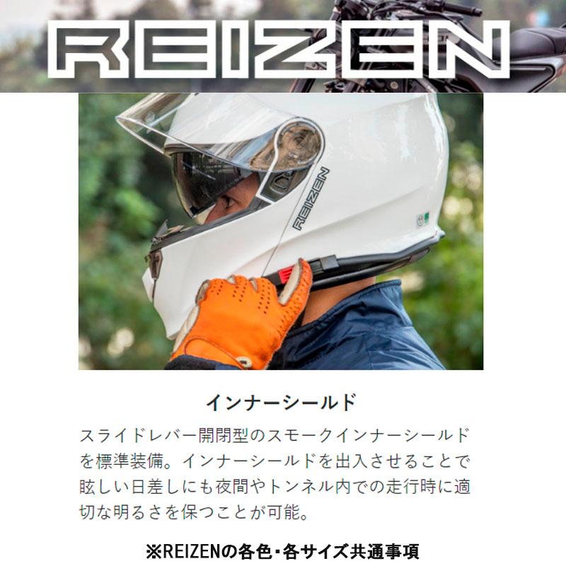 美品‼️リード工業　ヘルメット　REIZEN Lサイズ(59-60㎝) 白 Amazon | リード工業(LEAD) バイク用 インナーシールド付き