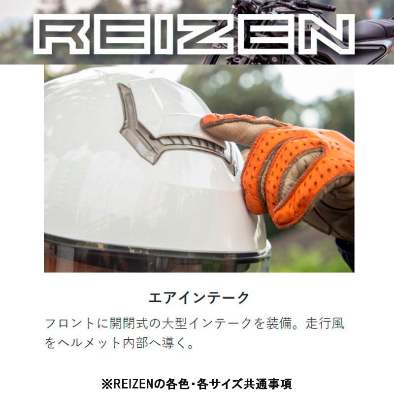 リード工業 【選3サイズ】LEAD（リード工業） REIZEN（レイゼン