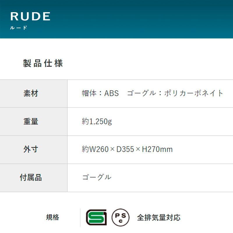 【選2色】RUDE スクランブラーヘルメット　マットブラック/ホワイト　フルフェイス　リード工業　RUDE｜tctc｜09