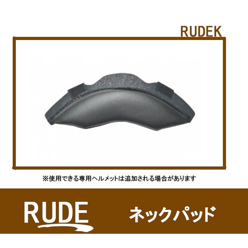 リード工業 LEAD RUDE ヘルメット用 ネックパッド オプション品 RUDEK