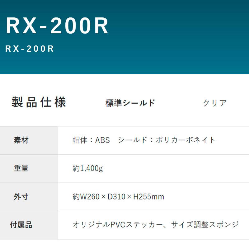 LEAD RX-200R フルフェイスヘルメット ホワイト フリーサイズ オリジナルPVCステッカー付き｜tctc｜09