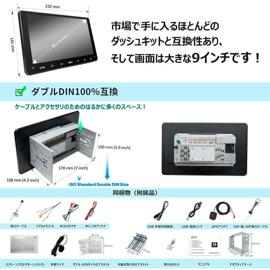 ATOTO最新式 S8G2094MS-A S8 カーナビ 9インチ】atoto カー