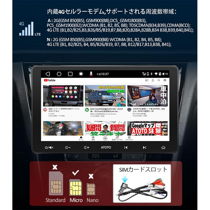 【ATOTO最新型 S8G2114PM 10インチ カーナビ 2din】S8 後付け ナビゲーション ディスプレイオーディオ QLED Bluetooth タッチスクリーン｜tctc｜09