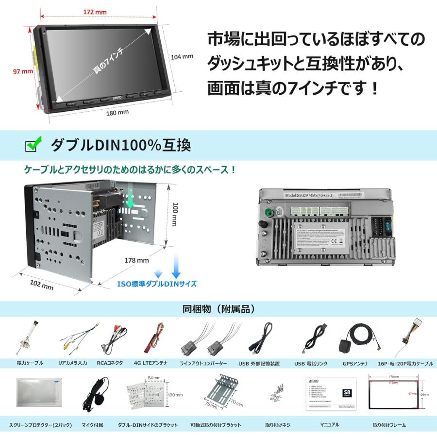 【ATOTO最新型 S8G2A74MS 7インチ カーナビ】ATOTOT S8 MS 2 Din Android カーナビ, 7インチ ディスプレイオーディオ, ワイヤレス｜tctc｜03