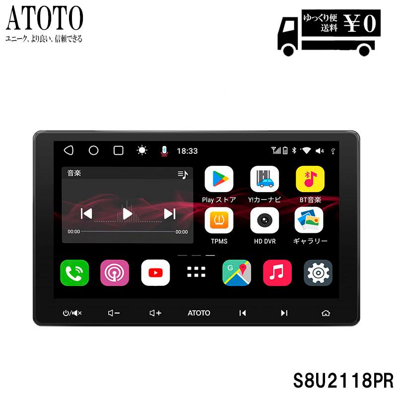 ATOTO S8 Professional 10 ディスプレイオーディオ S8U2118PR(4G+64G