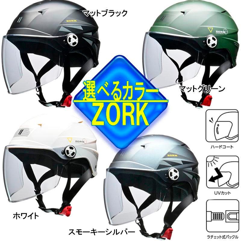 こみる　ヘルメットandスイングトップ リード工業 【選4色】半帽 半ヘル ハーフヘルメット LEAD ZORK（ゾーク