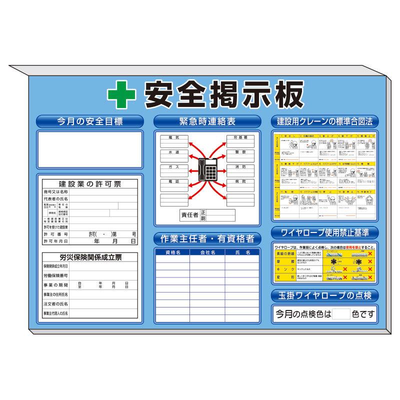 ユニット　313-55AB　ミニ掲示板法令許可票入青地