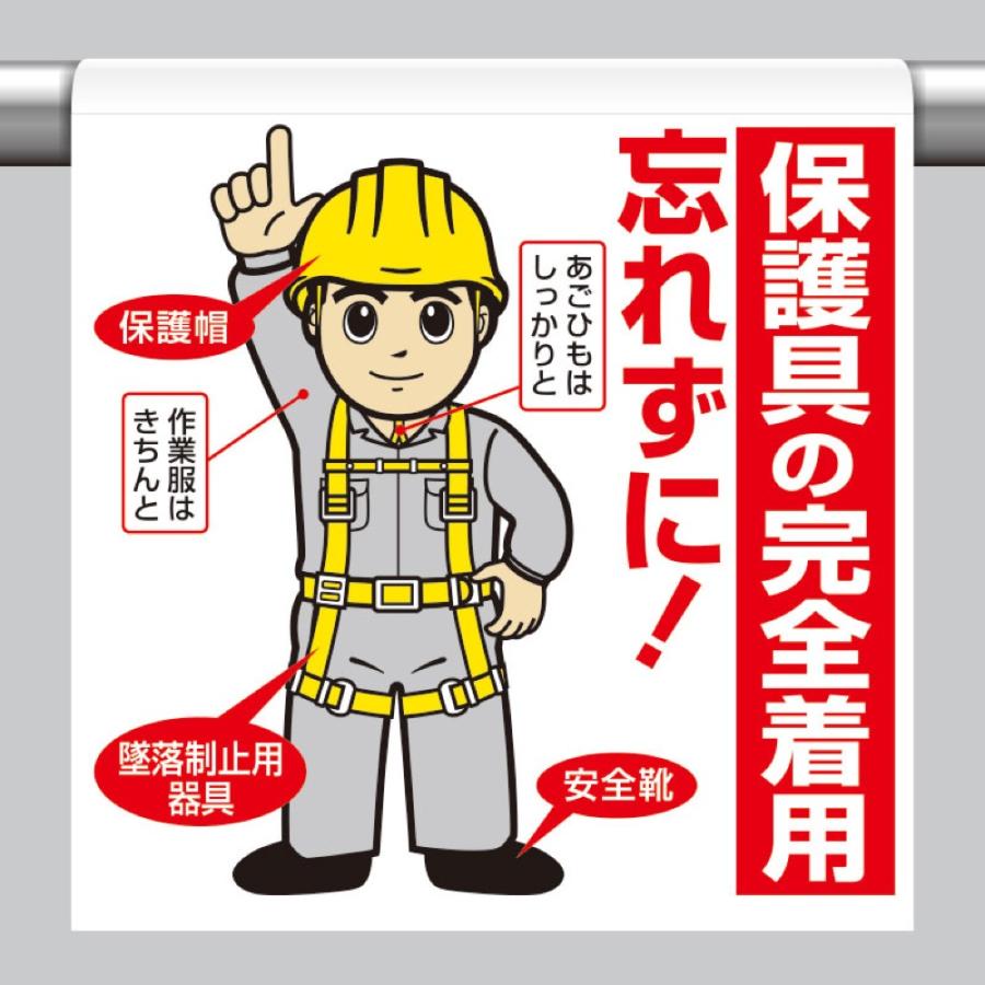 2年保証 Dcmオンライン緑十字 イラスト標識 保護メガネ着用 450 300mm エンビ Swj07 Com