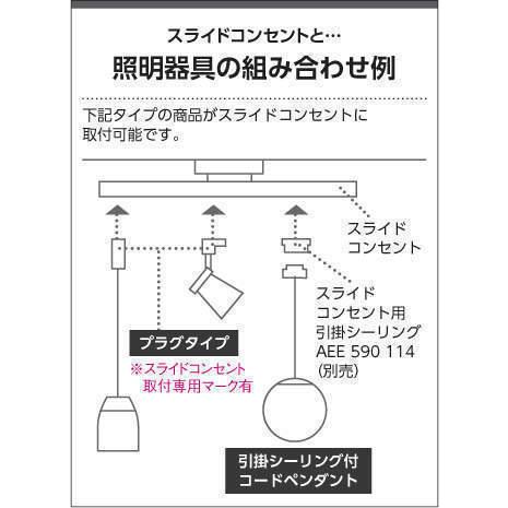 KOIZUMI コイズミ AP40505L LED一体型 ペンダントライト 非調光 プラグタイプ 電気工事不要タイプ クロムメッキ白塗装の画像