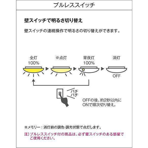 DAIKO ダイコー DCL-40922 LED内蔵シーリングライト 〜6畳 クイック取付式  調色調光タイプ タイマー付リモコン プルレススイッチ付き｜td-denzaiten｜07