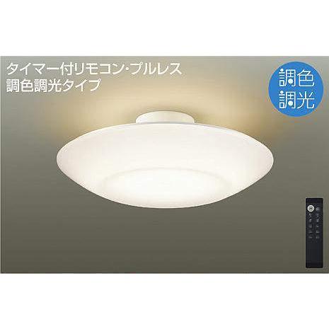 DAIKO ダイコー DCL-40980 LED内蔵シーリングライト 8〜10畳 クイック取付式  調色調光タイプ タイマー付リモコン プルレススイッチ付 間接配光切替シーリング