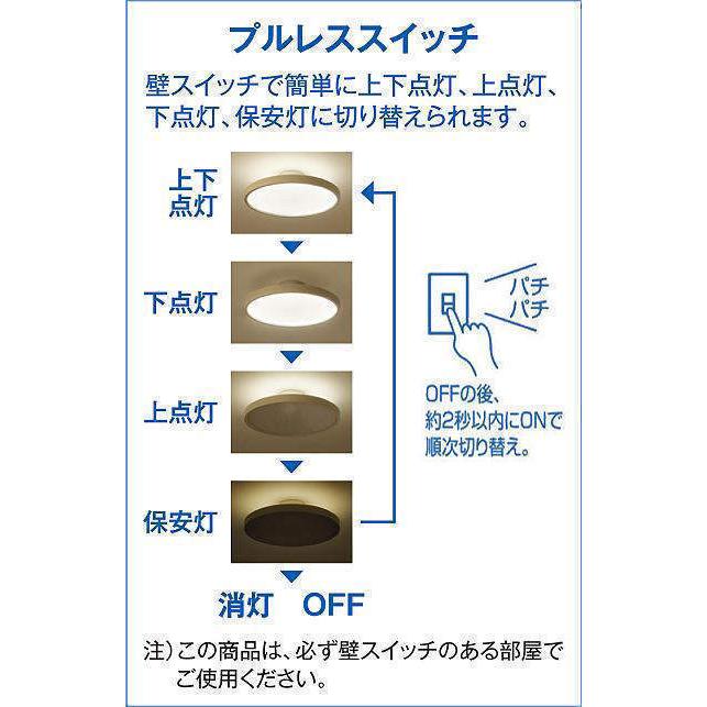 DAIKO ダイコー DCL-41128 LED内蔵シーリングライト 8〜10畳 クイック取付式  調色調光タイプ タイマー付リモコン プルレススイッチ付 間接配光切替シーリング｜td-denzaiten｜03