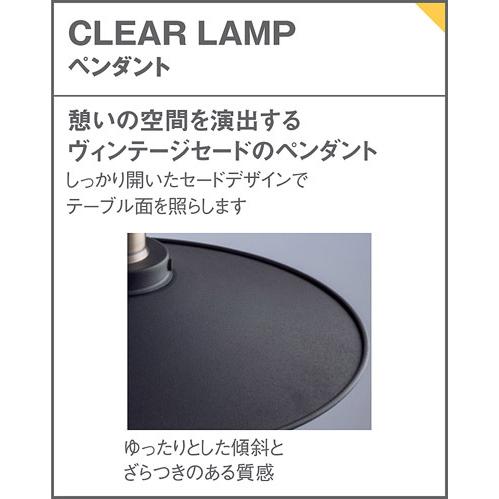 Panasonic パナソニック LGB16803 LED電球 ペンダント 電球色 25形電球1灯器具相当 配線ダクト取付型 2022年8月発売予定_3