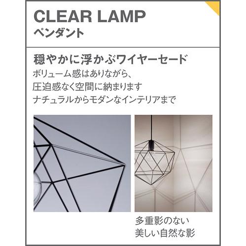 Panasonic パナソニック LGB16804 LED電球 ペンダント 電球色 25形電球1灯器具相当 配線ダクト取付型 ワイヤーセード 2022年8月発売予定_2