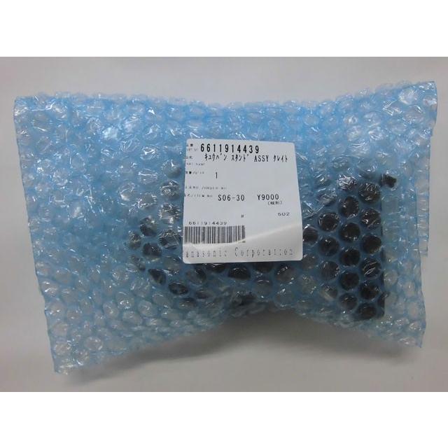 Gorilla（SANYO） 6611914439(三洋電機) クレードル吸盤スタンド(NV