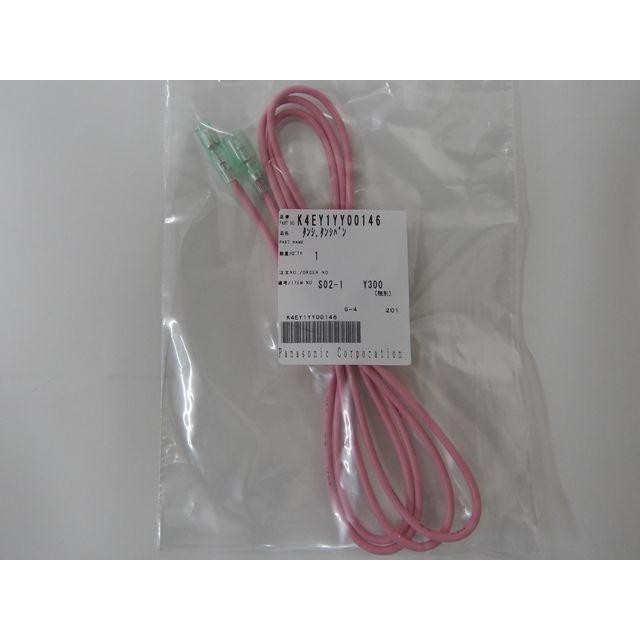 Panasonic K4EY1YY00146(パナソニック) 車速信号中継コード(CN Panasonic K4EY1YY00146(パナソニック) 車速信号中継コード(CN