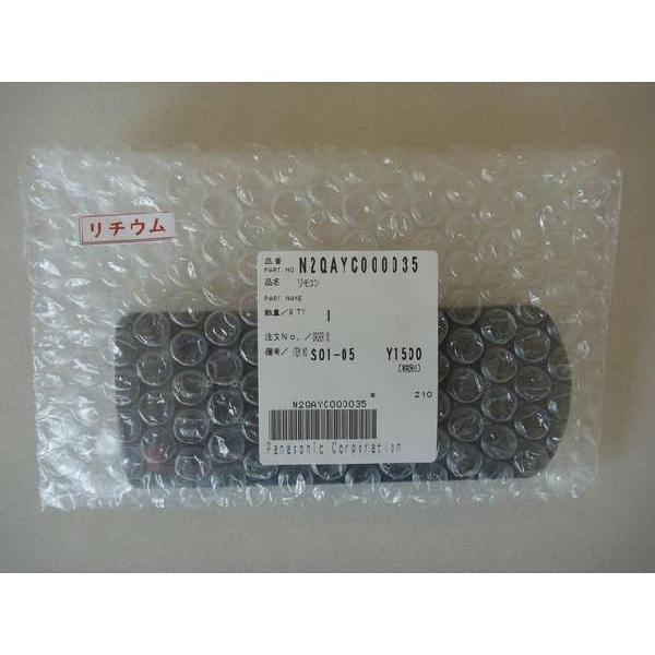 Panasonic（パナソニック） N2QAYC000035(パナソニック) リモコン(TU