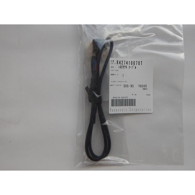 Panasonic（パナソニック） R427410070T(パナソニック) ナビゲーション