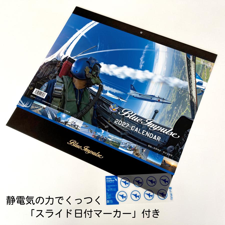 2027年 〔JASDF〕航空自衛隊ブルーインパルス 壁掛けカレンダー BI-1