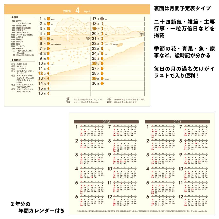 ダイタク カレンダー Amazon.co.jp: トーダン 2025年 カレンダー 卓上L・ベーシック