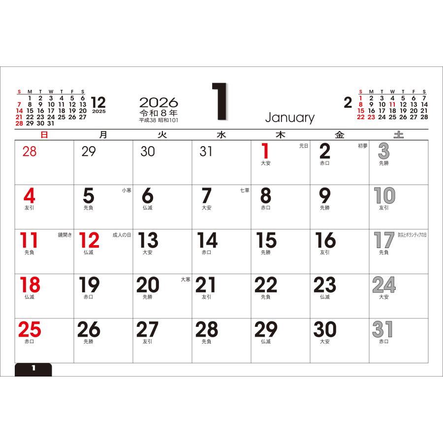 トーダン 2026年 カレンダー 卓上L・ベーシック（めじるしシール付