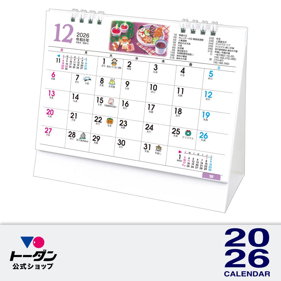 トーダン 2026年 カレンダー 卓上L・くらしのメモ（めじるしシール付