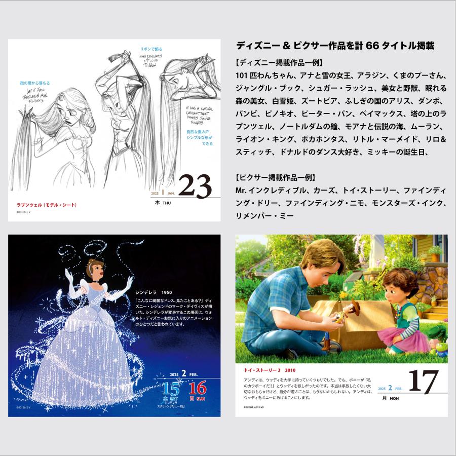 2025年 トーダン ディズニー/日めくりカレンダー / ギフト缶 2025年 トーダン ディズニー/日めくりカレンダー / ギフト缶