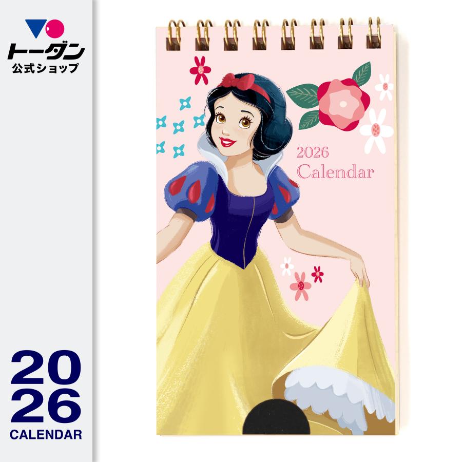 トーダン 2026年 ディズニープリンセス／ポケットカレンダー（白雪姫