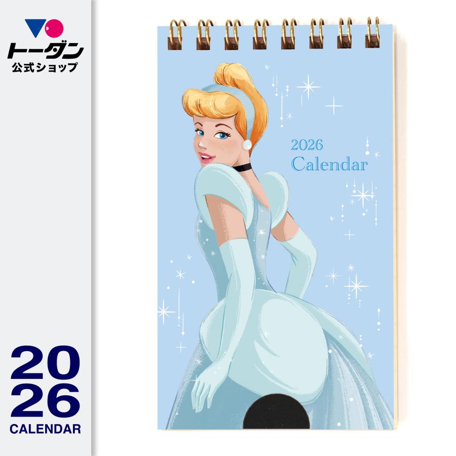 トーダン 2026年 ディズニープリンセス／ポケットカレンダー
