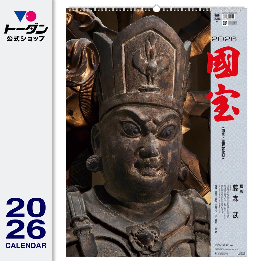 トーダン 2026年 カレンダー 壁掛け 国宝 59.8 x 42.5cm TD-30735