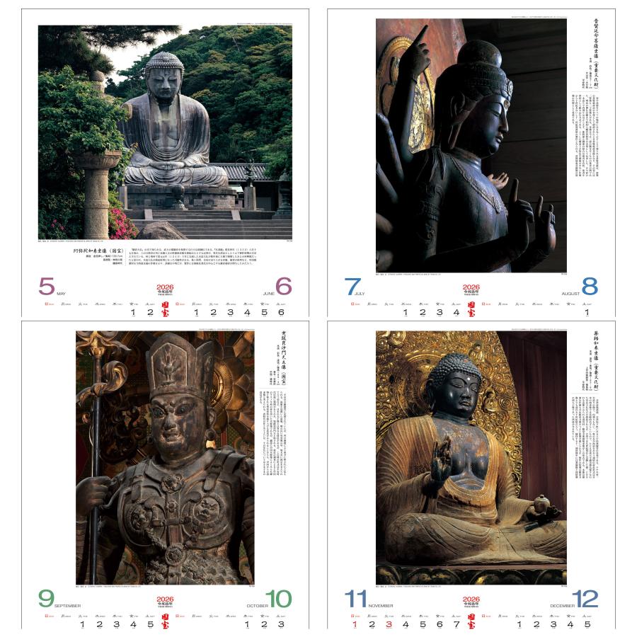 トーダン 2026年 カレンダー 壁掛け 国宝 59.8 x 42.5cm TD-30735