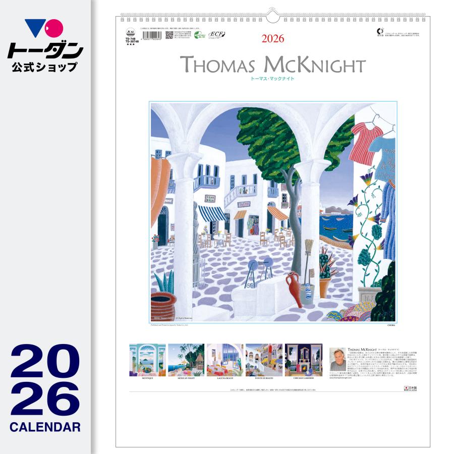 トーダン 2026年 カレンダー 壁掛け トーマス・マックナイト 59.8 x