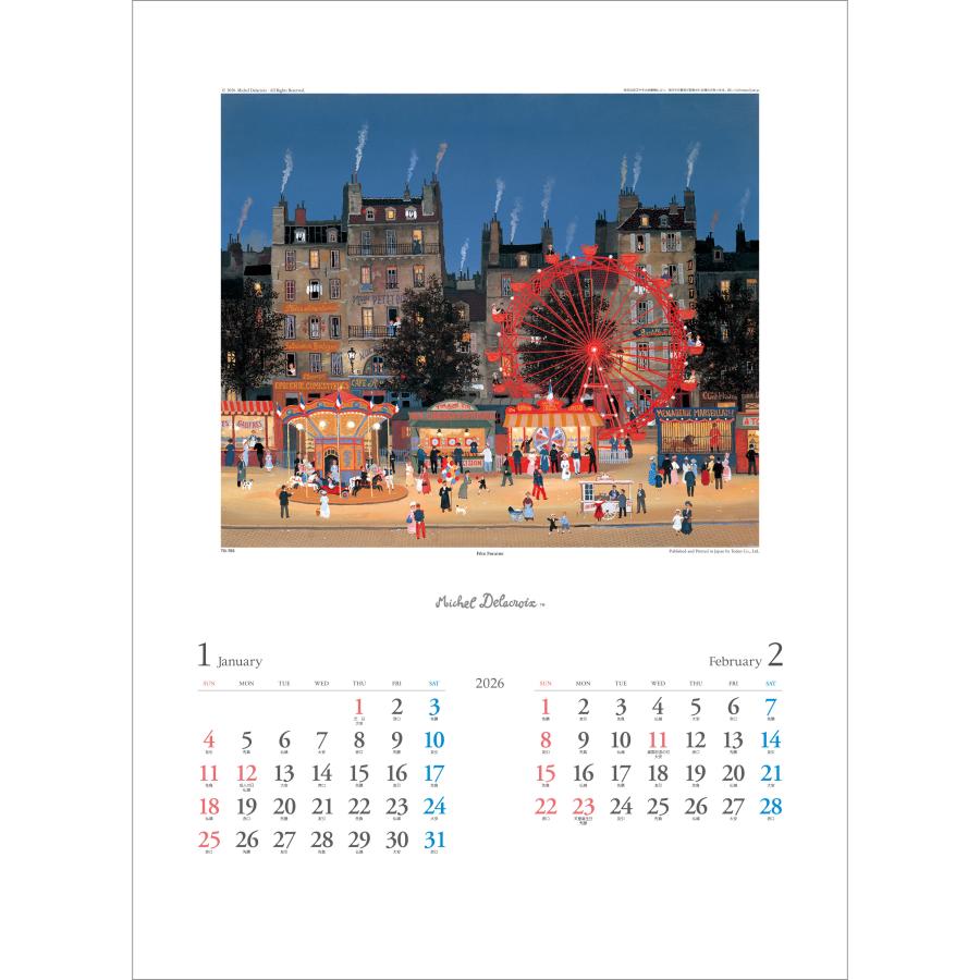 トーダン 2026年 カレンダー 壁掛け ミッシェル・ドラクロワ 59.8 x