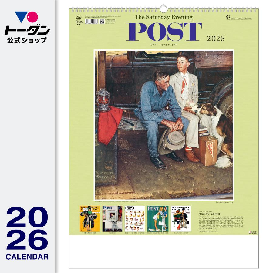トーダン 2026年 カレンダー 壁掛け サタデー・イブニング・ポスト