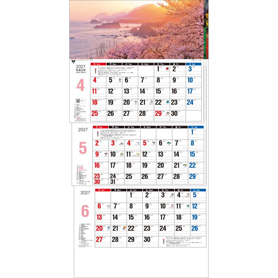 トーダン 2027年 壁掛けカレンダー 日本風景3ヶ月メモ（上から順