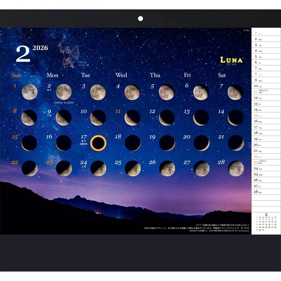 トーダン 2026年 カレンダー 壁掛け ルナ〜月ごよみ〜 35.7 x 38cm TD