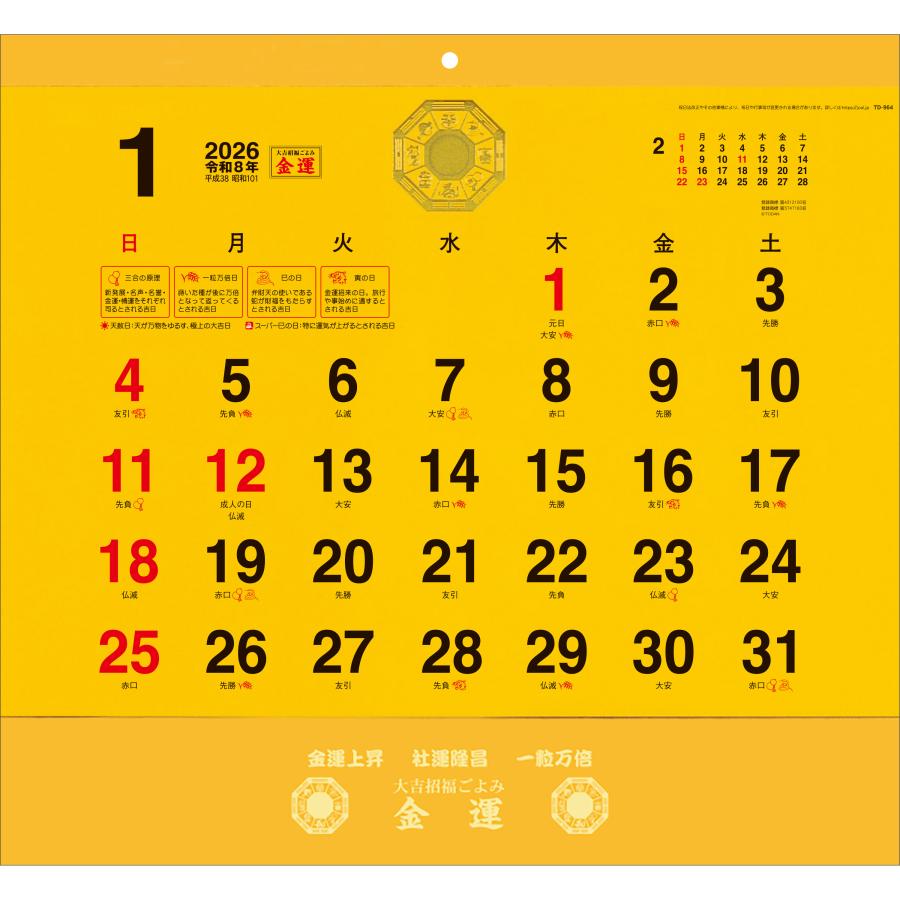 トーダン 2026年 壁掛け 金運カレンダー 35.7 x 38cm TD-30964 / 大吉