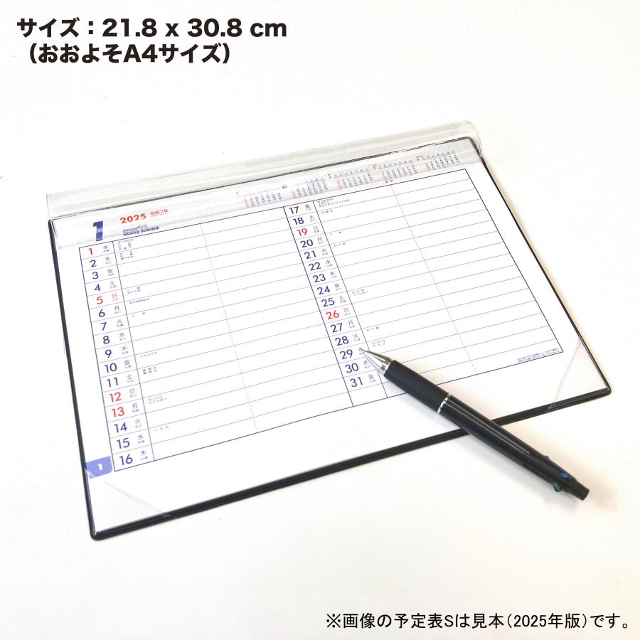 トーダン 2026年 デスクカレンダー 予定表S（A4サイズ） 21.8 x