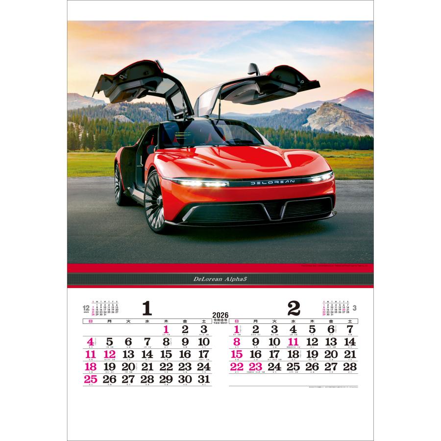 トーダン 2026年 カレンダー 壁掛け スーパー・スポーツカー トーハン