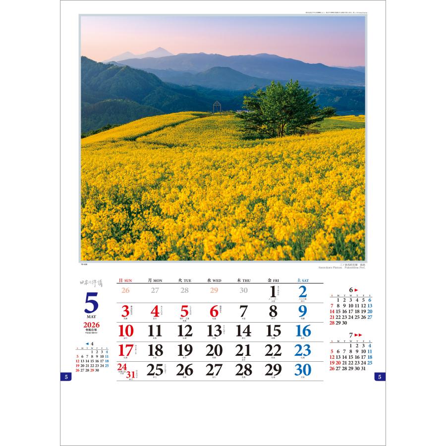 トーダン 2026年 カレンダー 壁掛け 日本の抒情 60.8 x 42.5cm TD-630