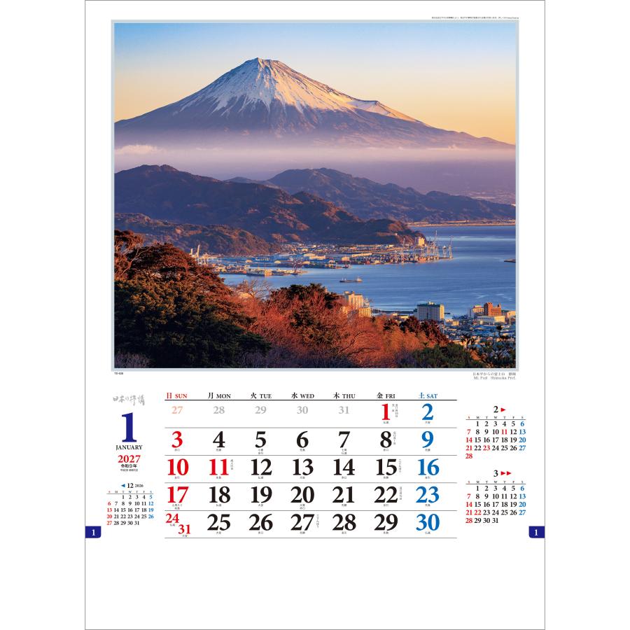 トーダン 2027年 壁掛けカレンダー 日本の抒情 風景 TD-630 / トーダン