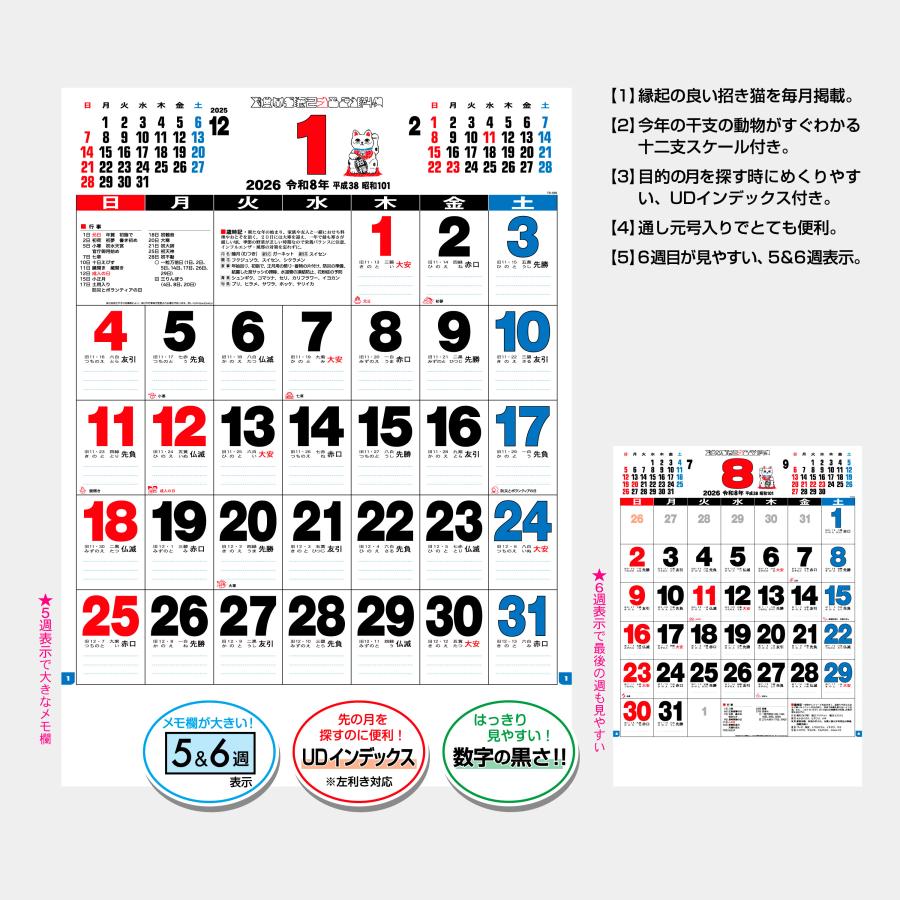 トーダン 2026年 カレンダー 壁掛け 3色A2文字月表 60.8 x 42.5cm