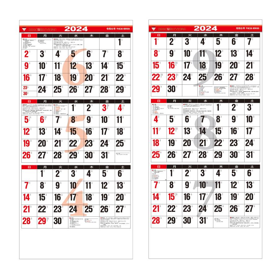 2024年 トーダン ３ヶ月文字（下から順タイプ   ミシン目入り１５ヶ月）   壁掛け実用カレンダー TD-795