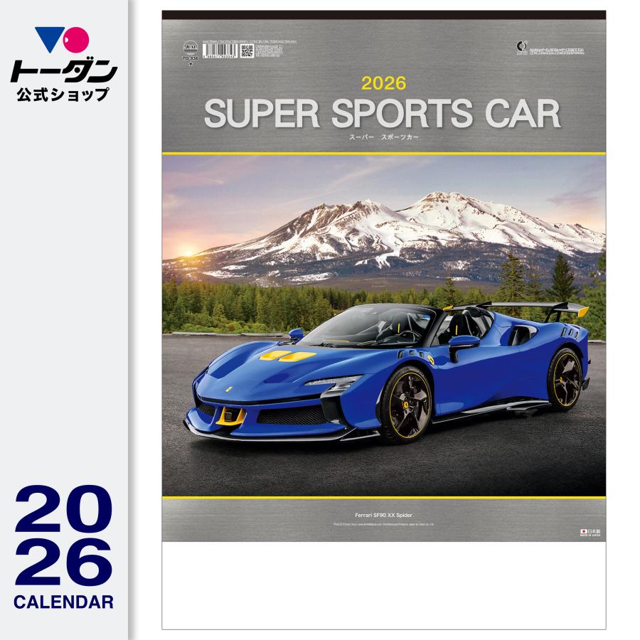 トーダン 2026年 カレンダー 壁掛け スーパー・スポーツカー 52.7 x